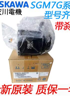电机SGM7G-09AFC6C/13/20/30/44/55AFC6C/7C6C带刹车实价现货