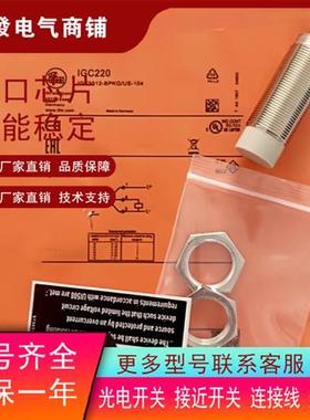 IGC205 236 224 232 210 233 204 220 207 222 GC208质保