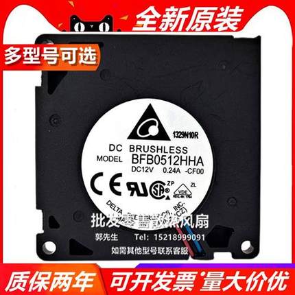 BFB0512HHA-CF00 12V 0.24A 5010 鼓风机 原装 5CM离心风扇