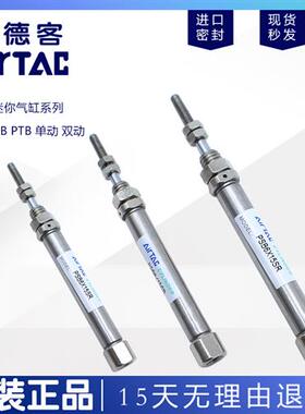 亚德客笔形气缸PTB/PSB/PB16X5X10X15X20X25X30X40X50X60X75X80SR