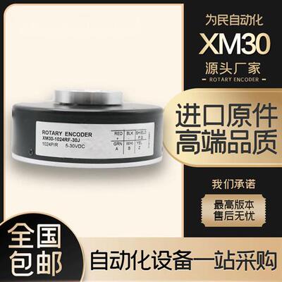 PENON编码器XM30-1024RF-30J异步电梯电机光电旋转空心轴键槽式