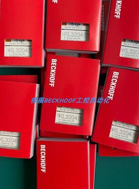KL3204KL3052KL3022KL3202 KL3122 KL3102KL3314倍福模块现货正品