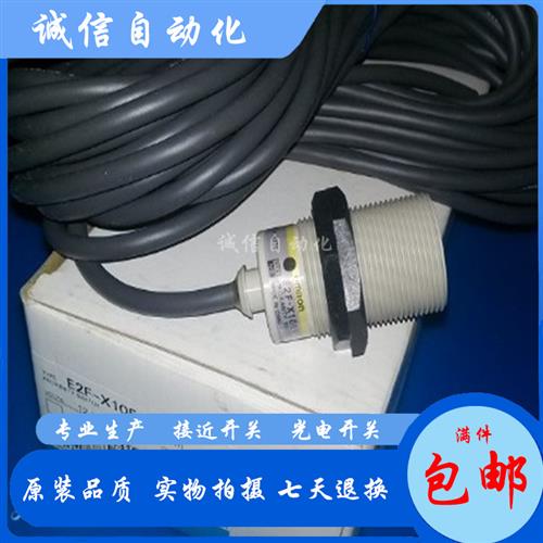 全新E2F-X10Y1 X10Y2 X10F1 X10F2 X10E1 X10E2 2M *1*2 接近开关