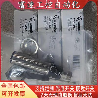 光电开关传感器TC55PA3 HD11PA3 HD12NCT3 HD11PC3 TC55NA3