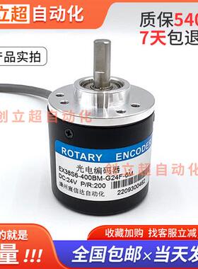 光电旋转编码器EX38S6-400BM-G24F-6M/100/200/300/360/500/600