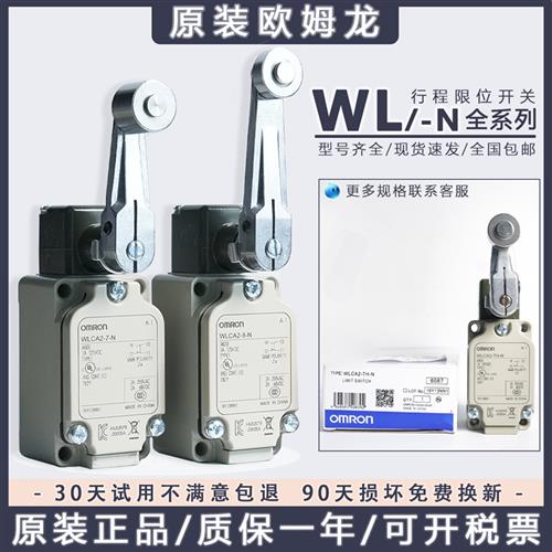 OMRON行程开 关 关WLCA2-7 WLCA2-8 WLCA2-7TH-8TH-LD-N防水