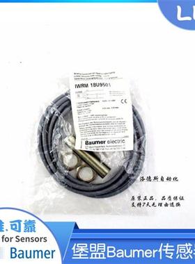 堡盟Baumer模拟量传感器IWRM 18U9501              IWRM 18U9502