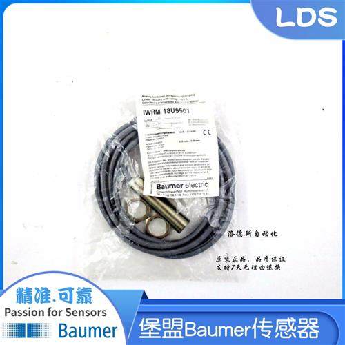 堡盟Baumer模拟量传感器IWRM 18U9501              IWRM 18U9502