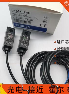 全新光电开关 E3S-AT18 R67 E3S-R86 E3S-AT61 AT11 AR81传感器