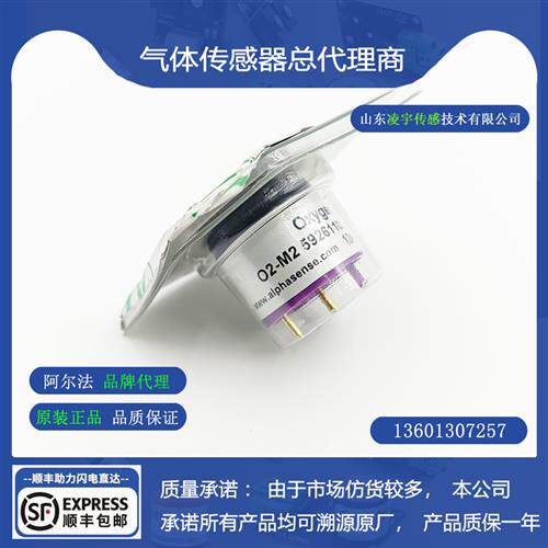 O2-A2英国O2-W2长寿命氧气传感器 O2-M2原装正品 现货包邮