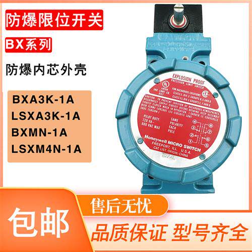 防爆开关BXA3K-1A LSXA3K BXM4N-1A LSXM4N BXD4L BXA4L