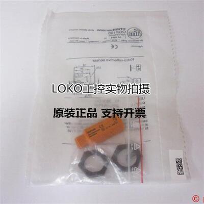 原装正品IFM易福门光电传感器OGP100 OGP-DPKG/US假一罚十