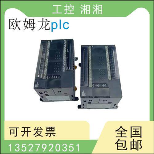 欧姆龙PLC CP1E  E10 14 20 30 40 60DR/DT/SDR-A/D/EC 二手拆机
