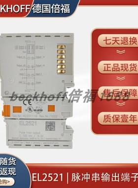 beckhoff EL2521/EL3142脉冲串输出端子模块原装兼容