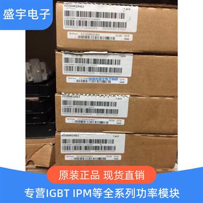 全新FZ1200R33KL2C FZ1500R33HE3 FZ1200R33HL3 FZ1800R12HP4_B9