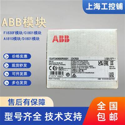全新原装 DCS模块 AI815 3BSE052604R1 AO815 3BSE052605R1