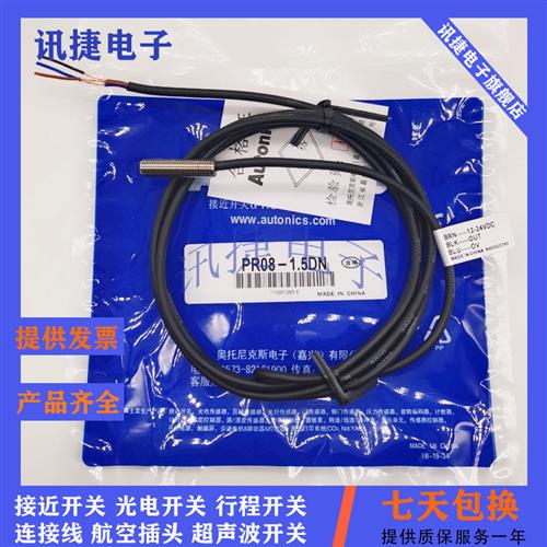 电感式PRW08/PRW30-2DP2/10DN2/10DN/15DP2/15DP-V传感器