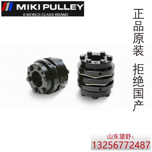 日本三木MIKI PULLEY SFM SFF-070 080 090 140 100SS DS型联轴器