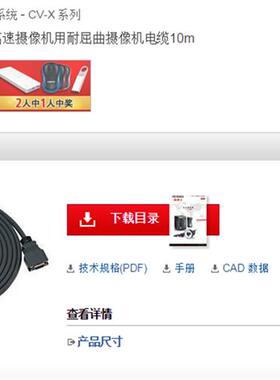 高速摄像机用耐屈曲摄像机电缆10米CA-CH10R