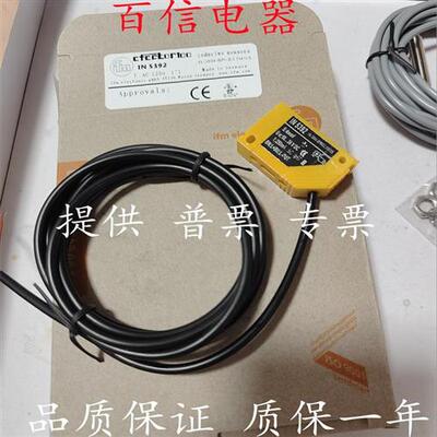 易福门方形接近开关IN5131 IN5392 IN5393 IN5391 IN0097 IN5189