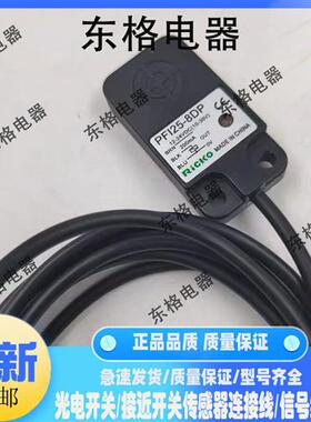 全新PFI25-8DC PFI25-8AO PFI25-8AC/8DN/8DP/8DO扁平型接近开关