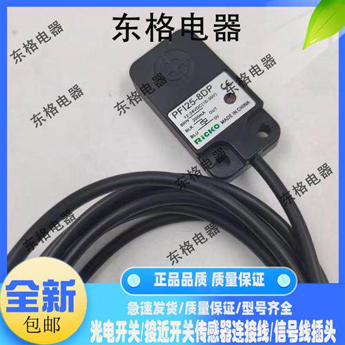 全新PFI25-8DC PFI25-8AO PFI25-8AC/8DN/8DP/8DO扁平型接近开关