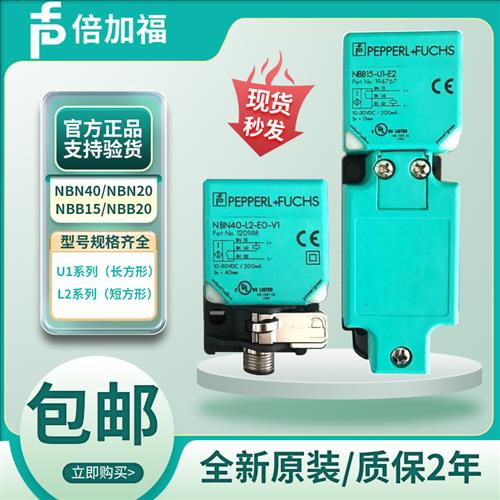 NBB15-U1-E2 NBN40-L2-E0-V1 20 UU NCN40-L2-N0-V1 Z2 A2