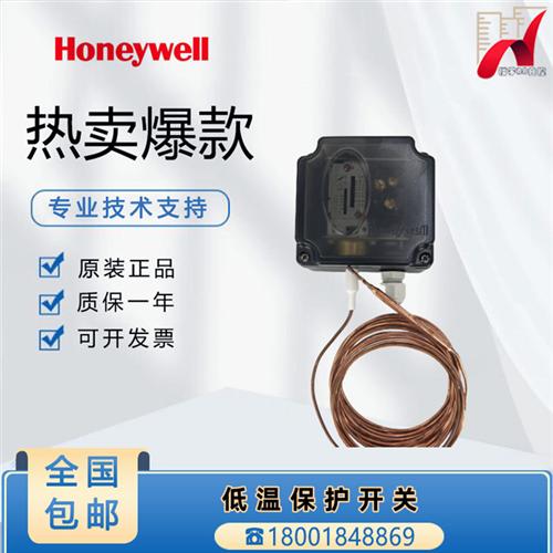 低温保护温控器FT6961-18防冻开关HSFT-180A-300A自复位