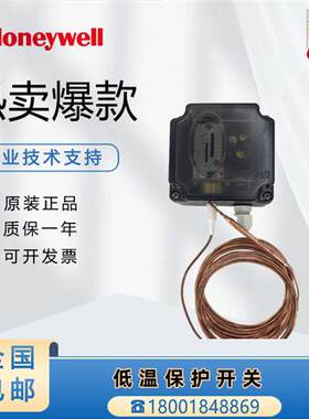 低温保护温控器FT6961-18防冻开关HSFT-180A-300A自复位