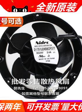 D1751S/U/P24B6/3/8C/A/PP/Z363/40/56/77-11/6/22 17251 24V风扇