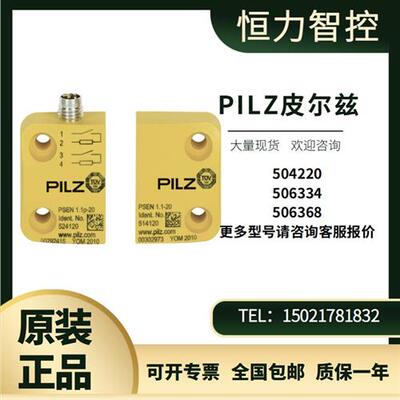 皮尔兹磁性开关PSEN 50420 506334 506338 全新原装正品