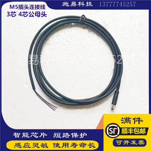 全新巴鲁夫连接线插头M5 BCC M214-0000-20-003-PX0414-020传感器