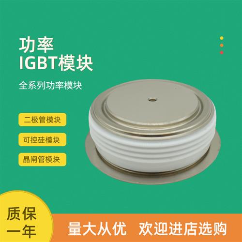 平板可控硅晶闸管T408F13TOF T468S16TOF T468S18TOF T468S20TOF