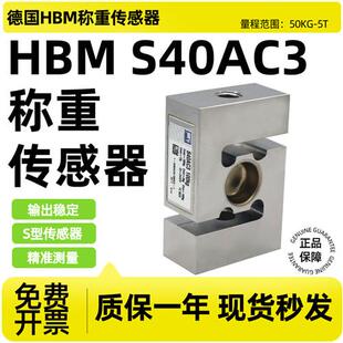 德国HBMS40AC3称重传感器S型拉压力感应器100 500kg 200