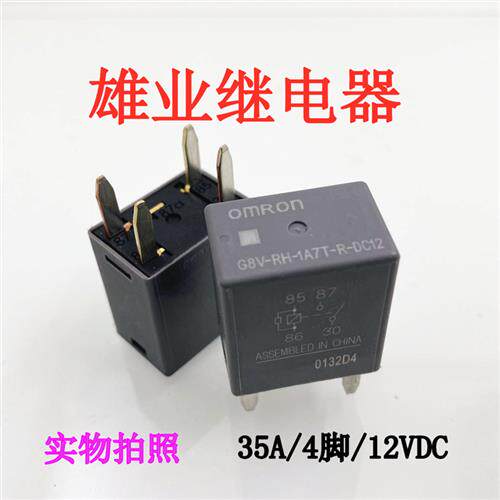 全新现货 G8V-RH-1A7T-R-DC12  4脚 35A汽车继电器13500112