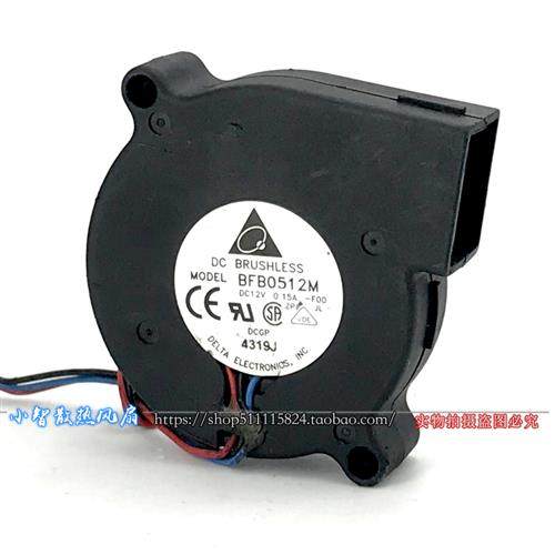 台湾 5CM涡轮离心风扇 5015 12V 0.15A BFB0512M-FOO 双滚珠