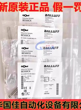 全新原装BES00CK巴鲁夫接近传感器BES M08EE-PSC20B-S49G-003现货