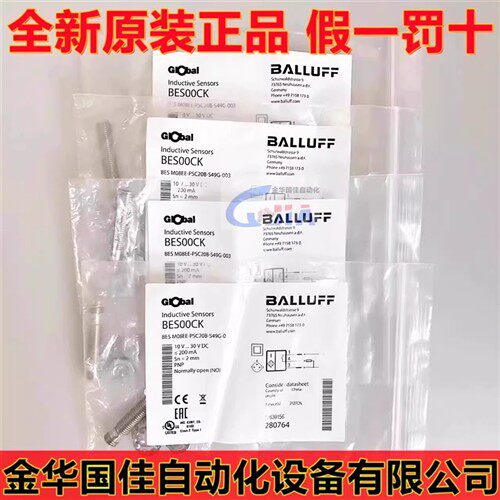 全新原装BES00CK巴鲁夫接近传感器BES M08EE-PSC20B-S49G-003现货