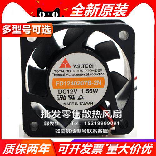 FD125010/1M/H/L/5/EB/5B/7B/-1/2/A/N 4010 DC12V 散热风扇