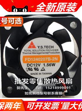 FD125010/1M/H/L/5/EB/5B/7B/-1/2/A/N 4010 DC12V 散热风扇