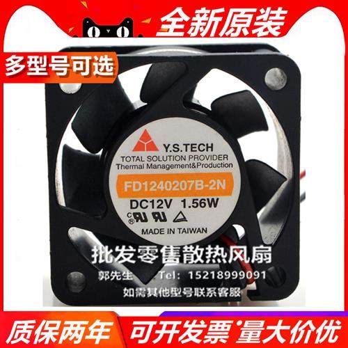 FD125010/1M/H/L/5/EB/5B/7B/-1/2/A/N 4010 DC12V 散热风扇