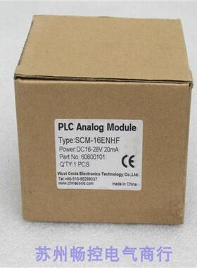 *现货销售*全新COCIS科思模块 SCM-16ENHF 现货 SCM-16