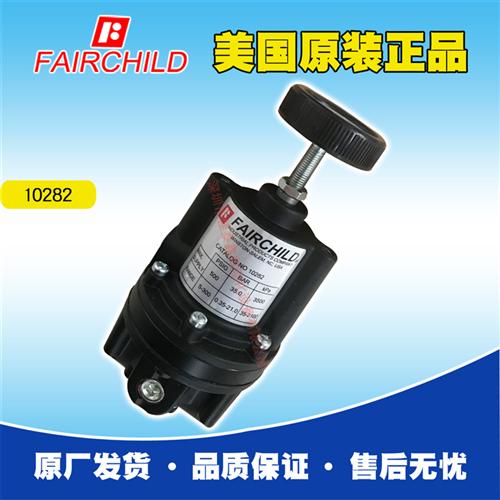 美国Fairchild精密调压阀10282输出压力高调压精确稳定性好