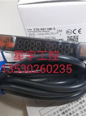 销售正品放大器E3X-DA11AN-S  E3X-MDA41 DA41RM-S-17  DA41RM-S