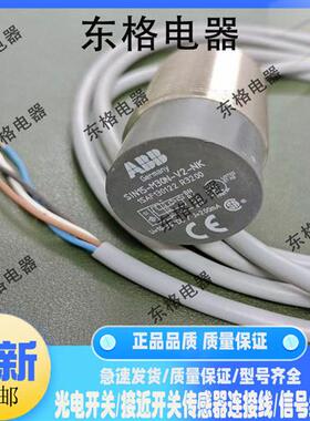 全新接近开关SIF10-M30N-V2 SIN15-M30N-V2-PK PO NO NK AO AC