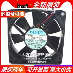 04W 3108NL B30 12V 电源变频器散热风扇 8020 0.19A 8cm风扇