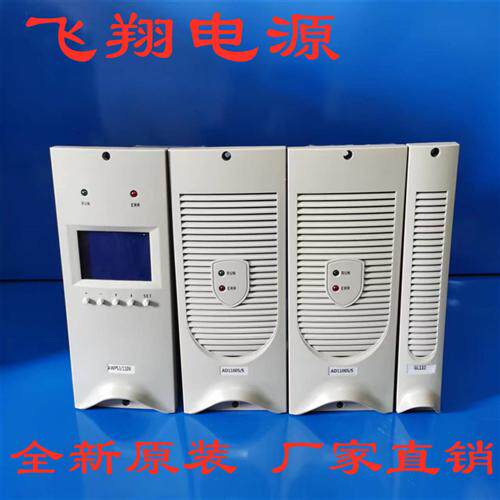 厂家销售AD22003/S整流模块 AWPS监控系统直流电源充电模块