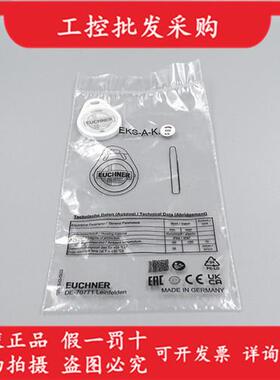 全新原装EUCHNEREKS-A-K1WHWT32-EU电子钥匙系统123097现货