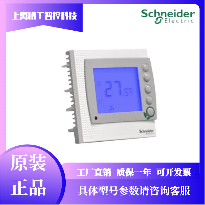 TC303-3A4LM/3A2L/3A2DPMS液晶数显温控器风机盘管控制面板