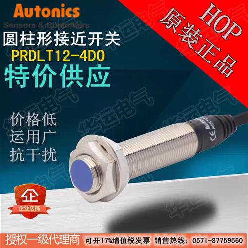 接近传感器PRDL12-4DN 4DN2 4DP 4DP2 PRDL18-4DN-4DP2